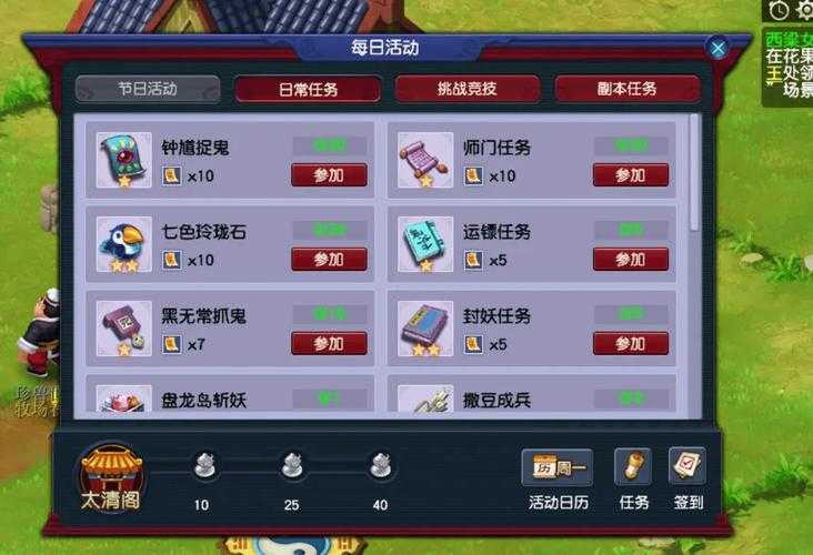 梦幻西游蓝锁能交易几次