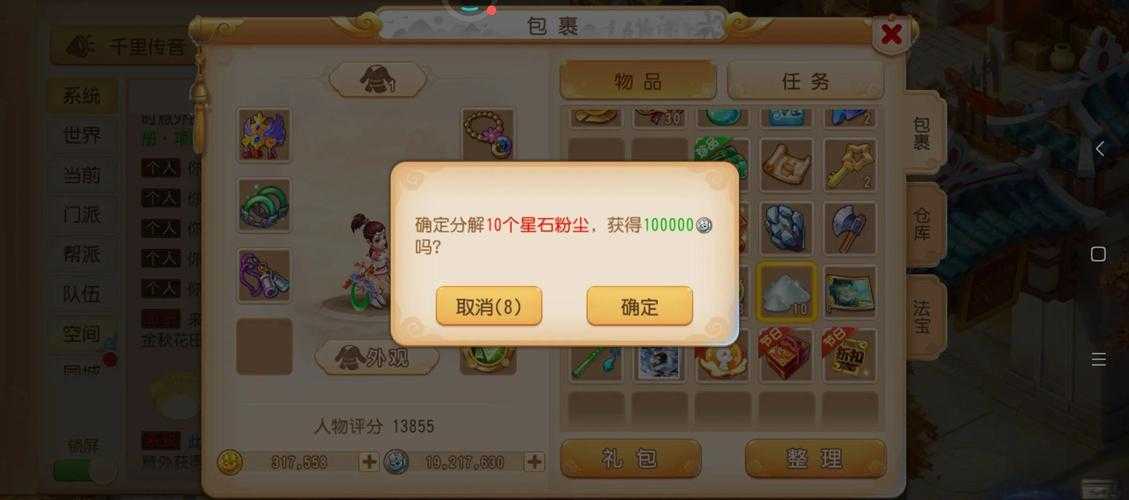 梦幻西游藏宝图挖的妖王怎么打 遇到 藏宝图 回合