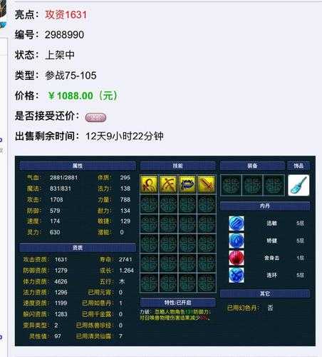 梦幻西游藏宝阁如何搜索黄金鬼将,鬼将 藏宝阁,黄金