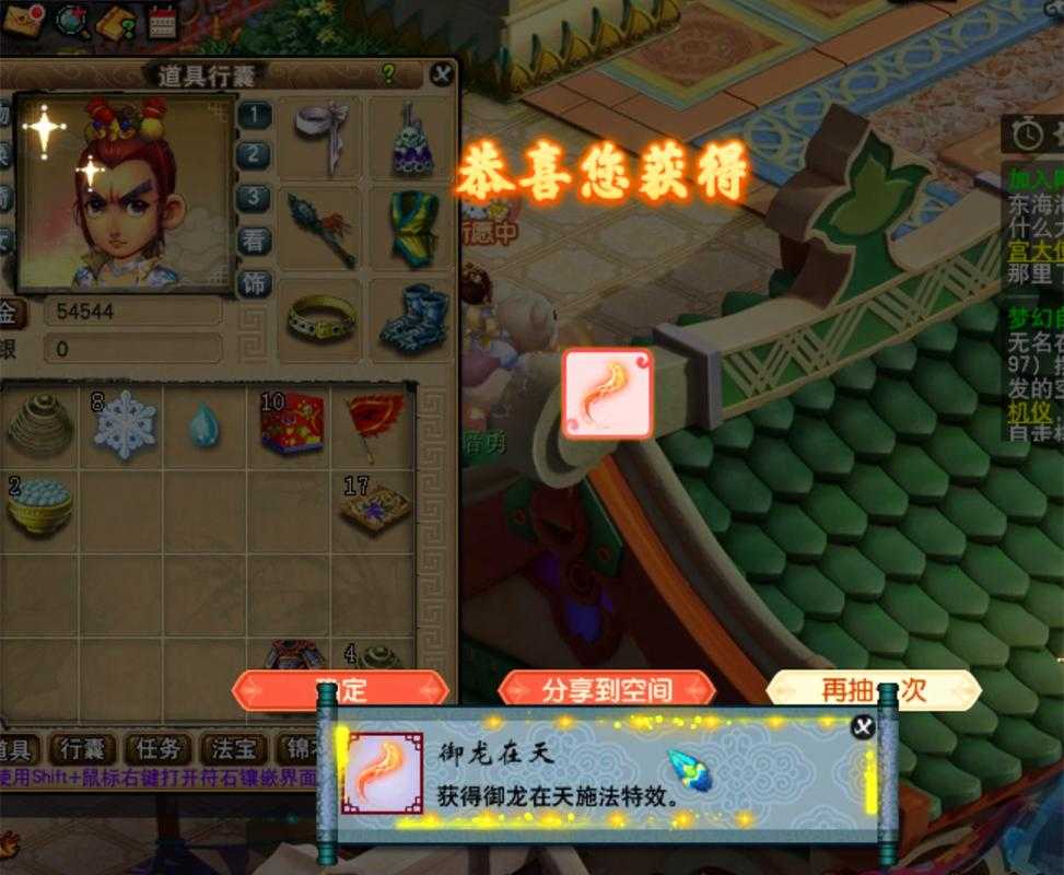 梦幻西游藏宝阁抽签机制有外挂吗