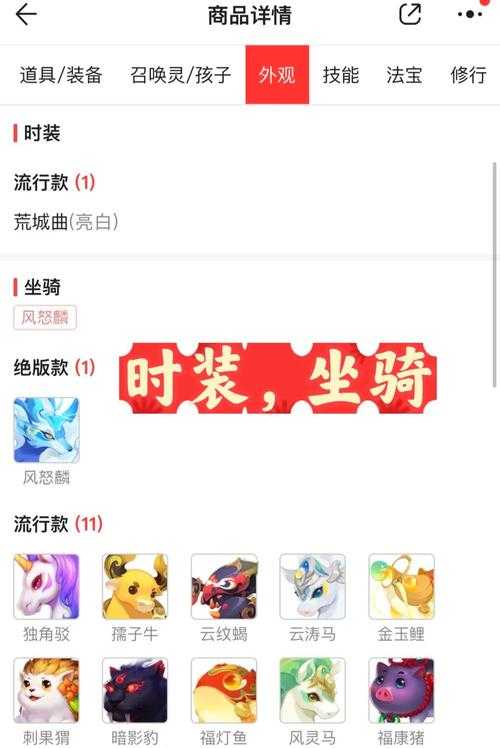 梦幻西游藏宝阁问题如何申诉