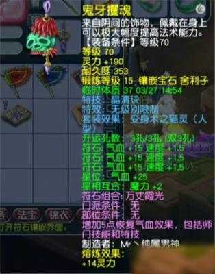 梦幻西游虚空之刃腰带怎么获得,腰带,西游 虚空