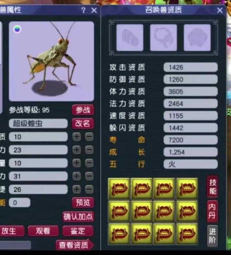 梦幻西游虫类哪个最稀有