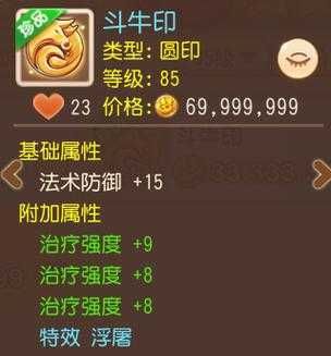 梦幻西游蛇印特效宁静怎么获得