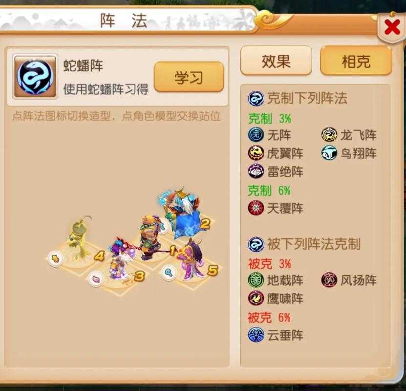 梦幻西游蛇用什么合,合成,技能 西游