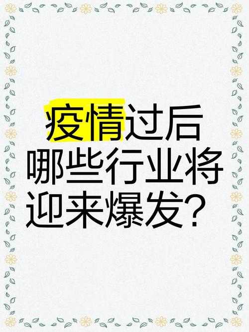 疫情反复与行业困境