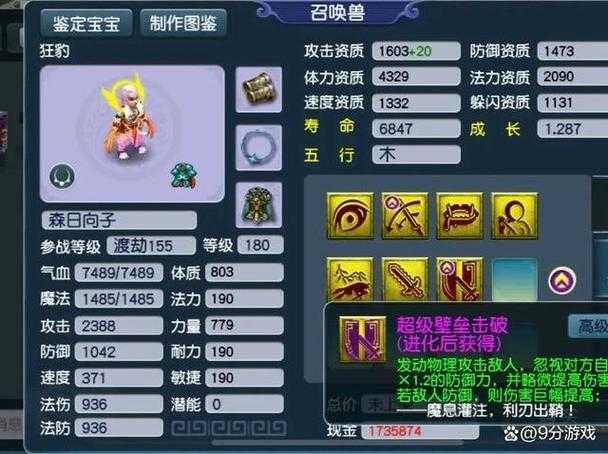 梦幻西游蝴蝶几个内丹够用 内丹,西游 蝴蝶