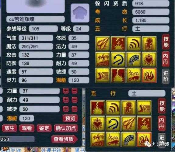 梦幻西游血宝技能介绍，技能，西游 高级