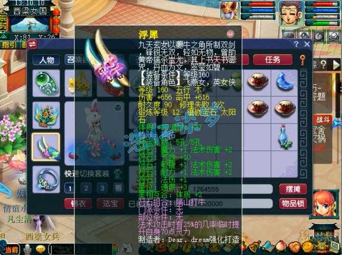 梦幻西游血神木地府装备搭配 西游，特技，神木
