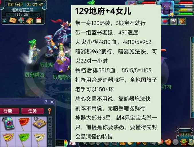 梦幻西游补充旗子选哪个划算,西游补 旗子,成本