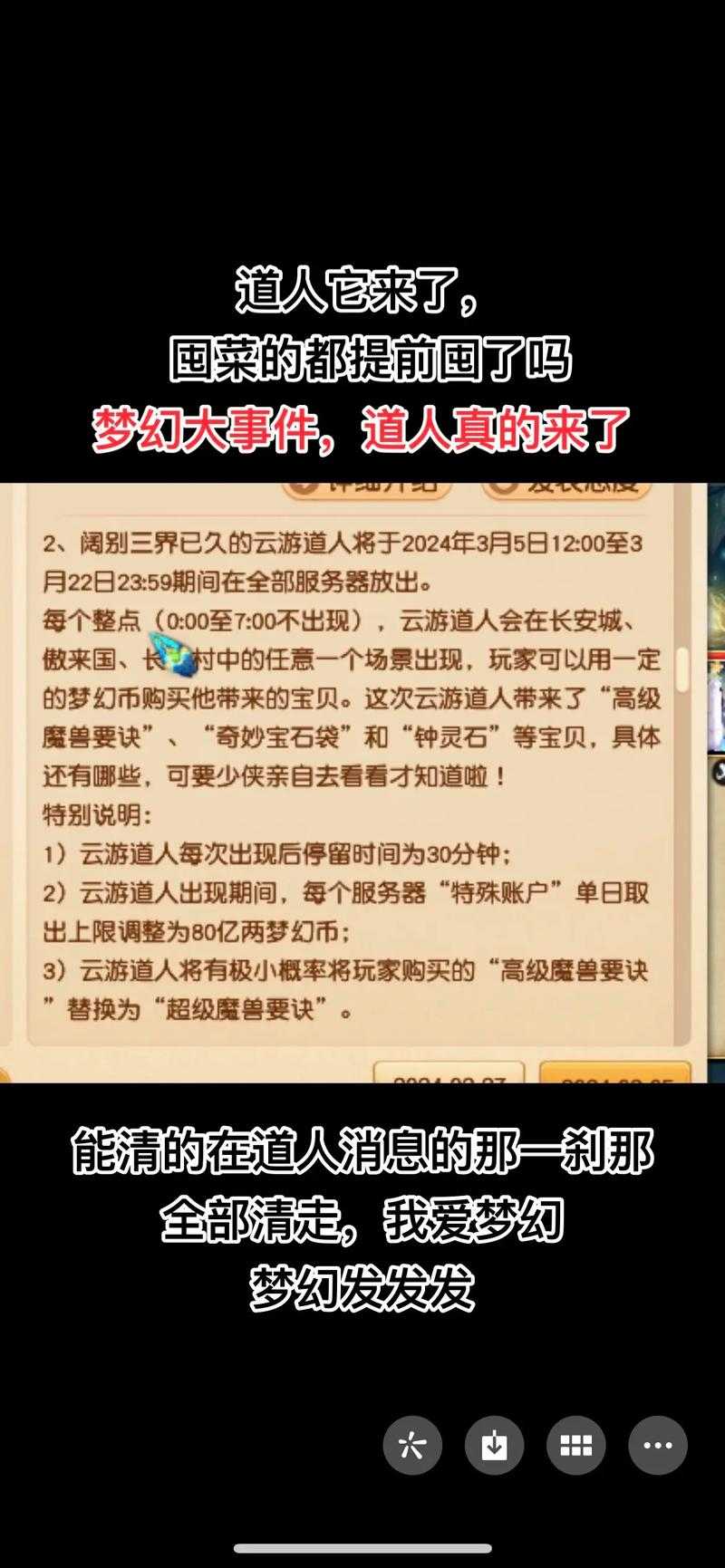 梦幻西游表哥事件怎么触发