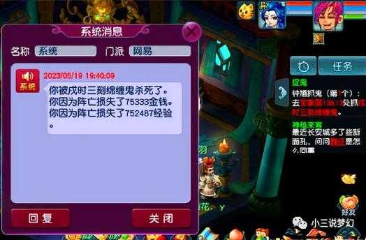 梦幻西游表哥死亡了 西游,梦幻 表哥