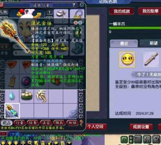梦幻西游表弟买无级别装备好吗 级别，西游 无级