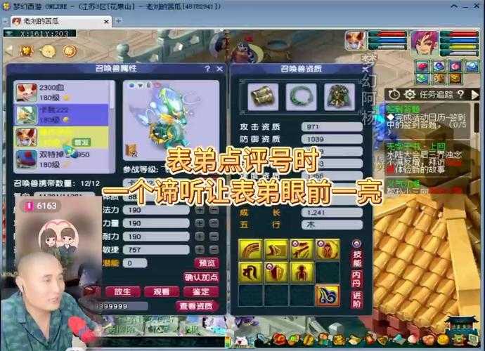 梦幻西游表弟单挑胖熙怎么打 宝宝 西游 表弟