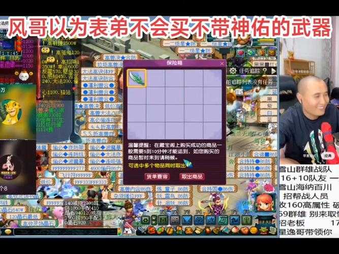 梦幻西游表弟和雷鸟君的区别