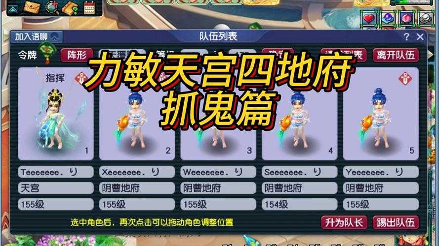 梦幻西游表弟团队地府怎么加点 表弟 西游，地府