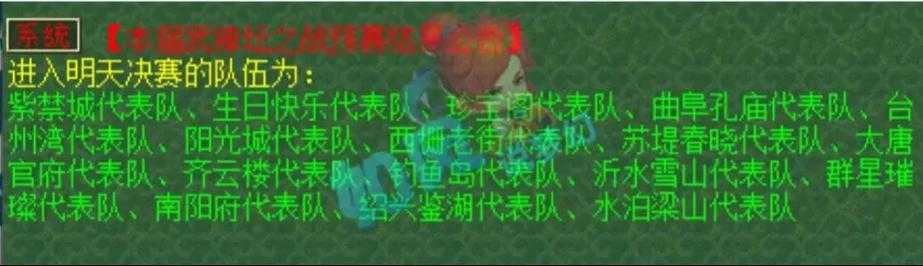 梦幻西游表弟团队老板叫什么 团队 叫什么，老板