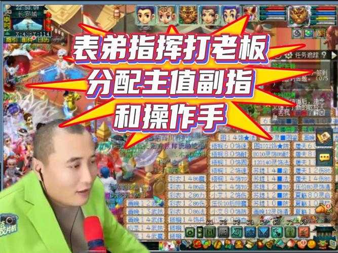 梦幻西游表弟团队老板叫什么