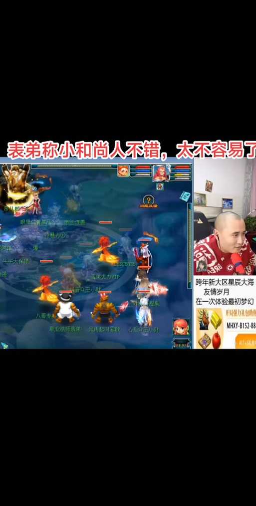 梦幻西游表弟团队老板怎么打 输出 玩意儿 西游