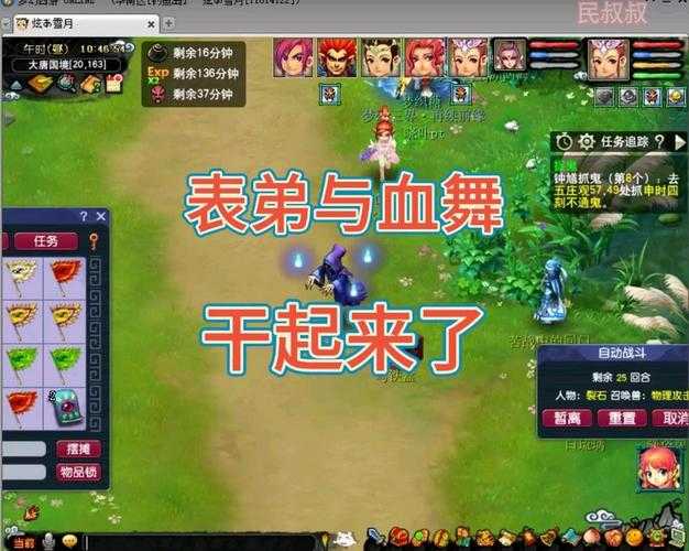梦幻西游表弟女儿孩子是谁