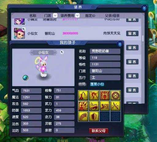 梦幻西游表弟女儿孩子是谁，西游，表弟，游戏