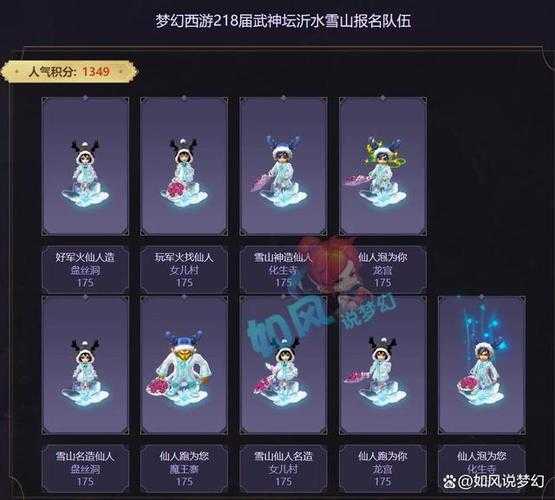 梦幻西游表弟女徒弟是谁