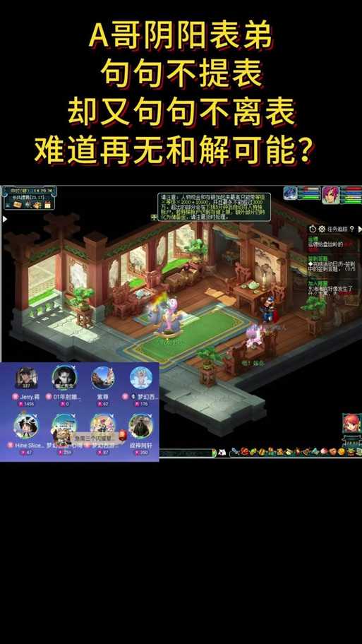 梦幻西游表弟小王哭戏剧情，西游 小王，网吧