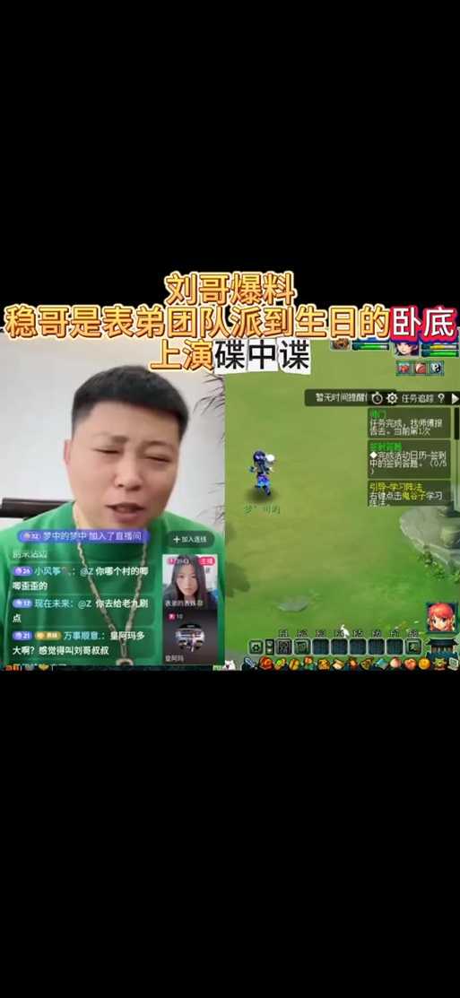 梦幻西游表弟小王哭戏是哪一集 玩家,西游,表弟