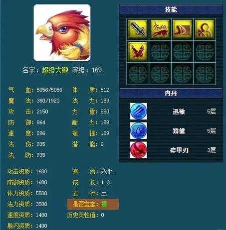 梦幻西游被削弱的神兽怎么办