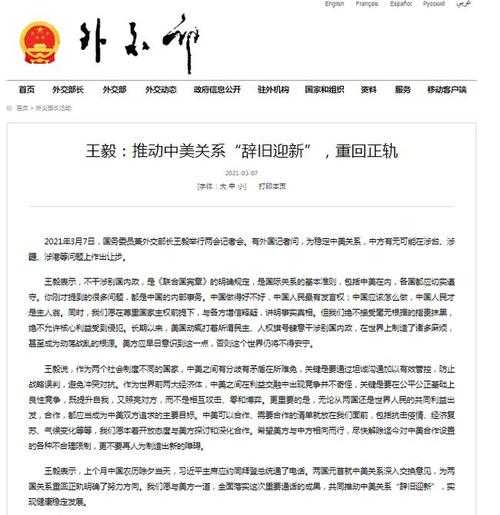 中美战略沟通再升级,王毅与鲁比奥就双边关系深入探讨