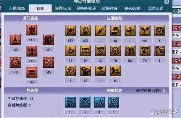 梦幻西游被砍门派会怎么样 门派 怎么样，调整