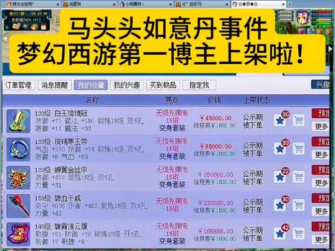 梦幻西游被骂最新消息怎么办,玩家 最新消息 收益