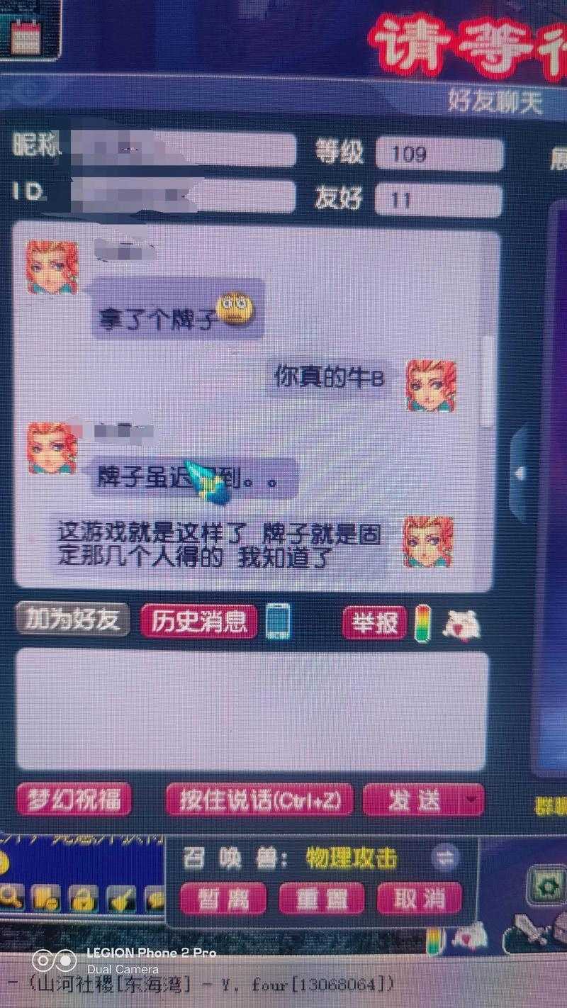 梦幻西游被骂最新消息视频 最新消息,梦幻 玩家