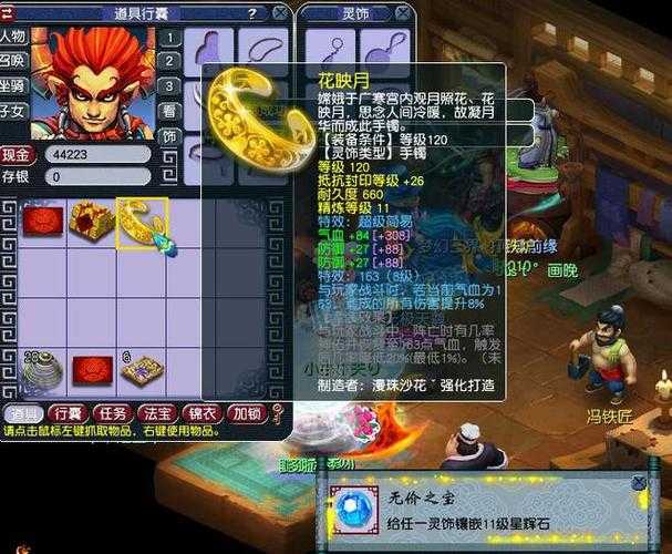 梦幻西游装备加锁和密保锁的区别