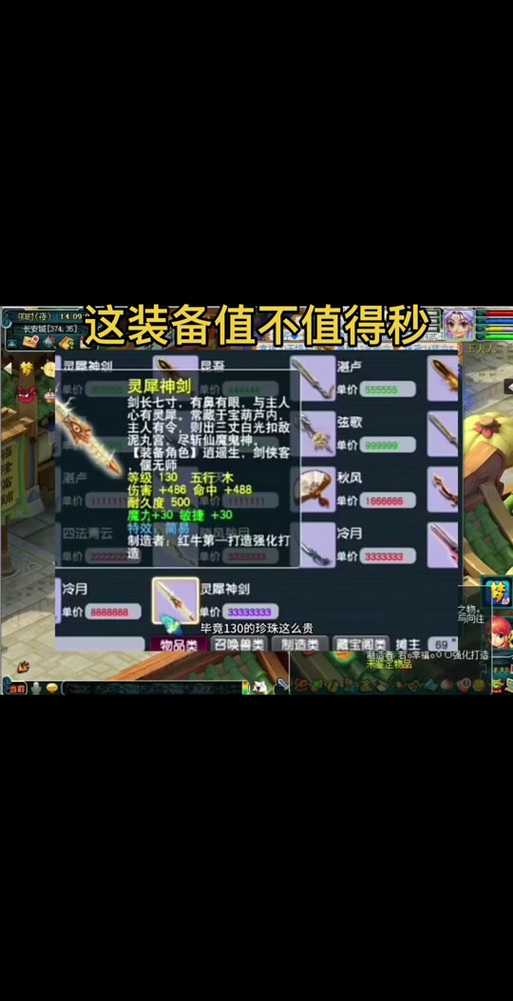 梦幻西游装备摧毁找回需要多久