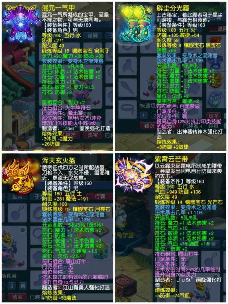 梦幻西游装备玩具有什么用 玩具,有什么,装备