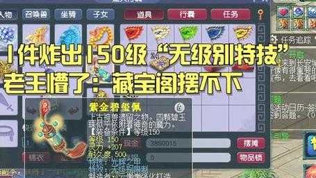 梦幻西游装备藏宝阁最低摆多少 装备，藏宝阁，装备