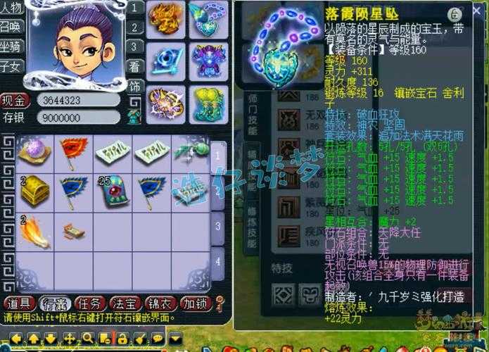 梦幻西游装备被找回可以申诉么 装备 申诉,西游