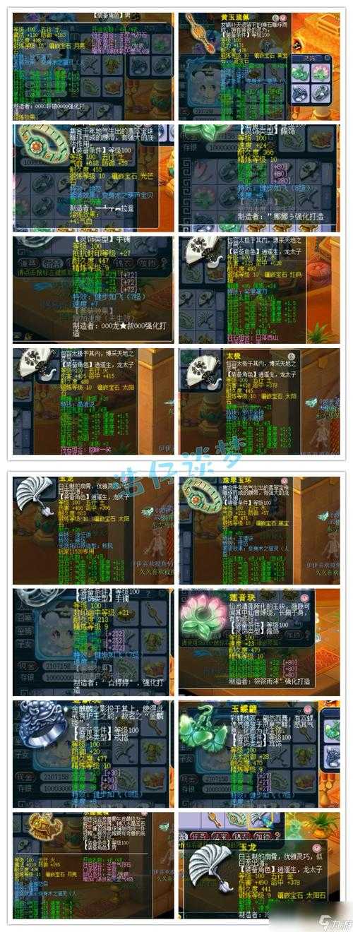 梦幻西游装备词条解析,装备,词条 装备
