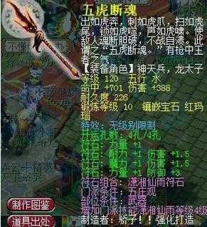 梦幻西游装备锻造烧钱吗 装备 锻造,强化