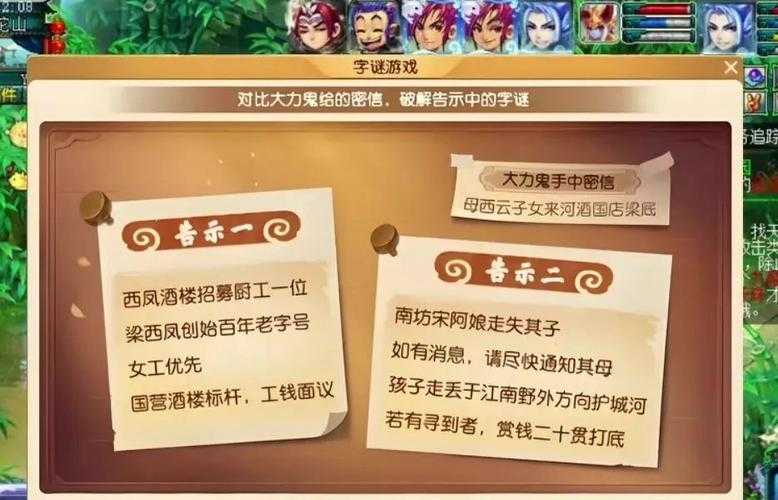 梦幻西游西凉国王卡片,西游,西凉 卡片