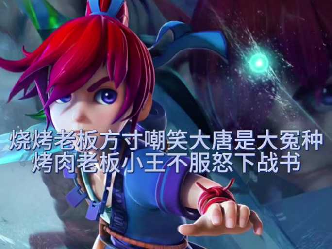 梦幻西游西凉在哪里挑战剧情