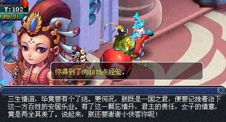 梦幻西游西凉女国剧情全流程完美通关攻略