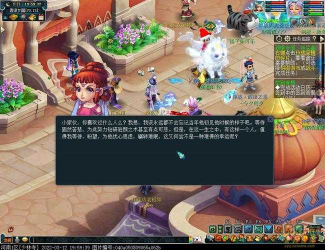 梦幻西游西凉女国剧情通关技巧及完美攻略