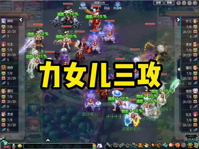 梦幻西游西凉打法