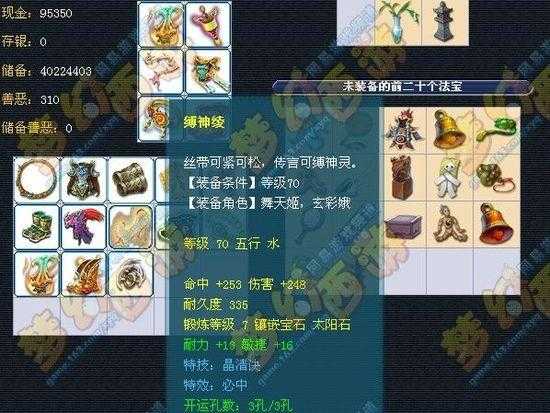 梦幻西游西岳华山金66