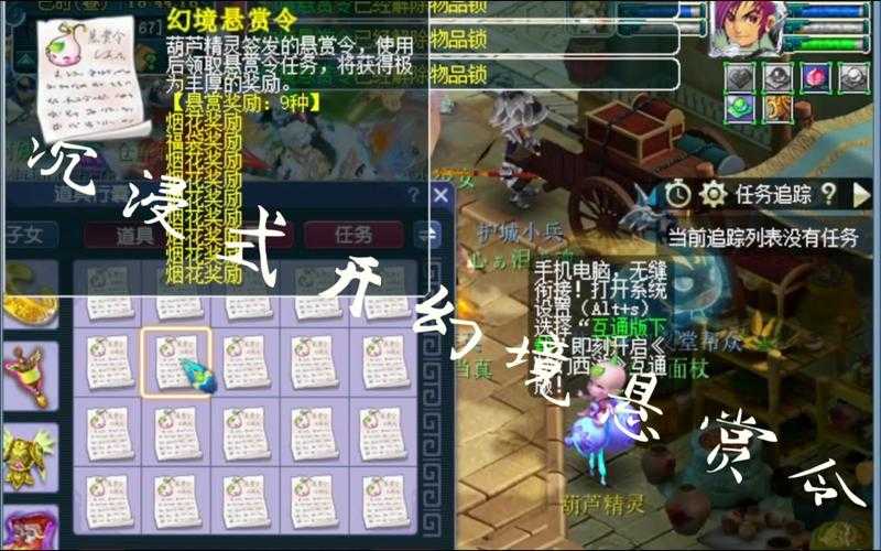 梦幻西游西河幻境怎么进,任务 西游 西河