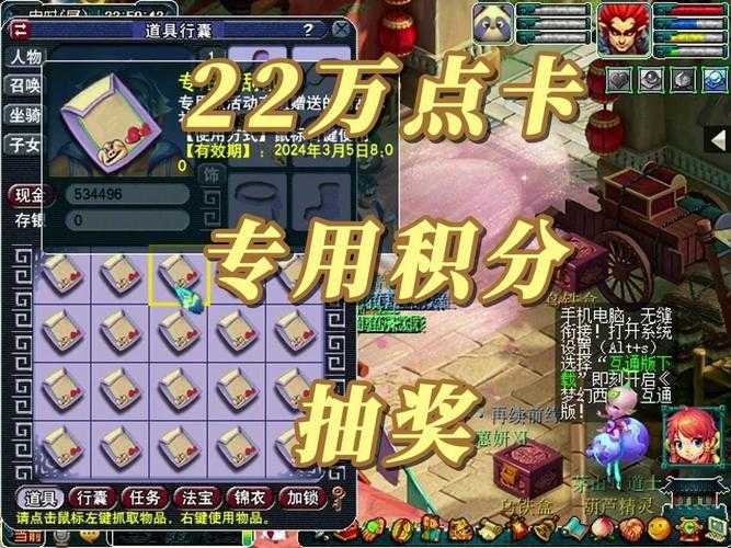 梦幻西游西游传说奖励很差吗,西游 奖励,奖励