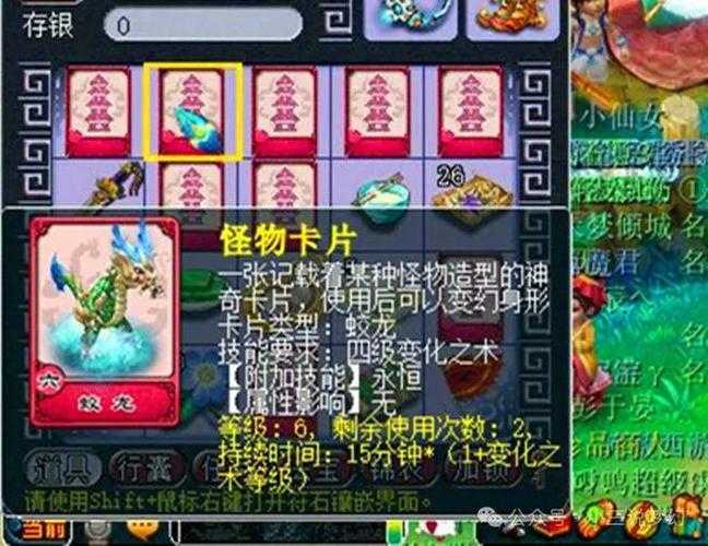 梦幻西游西游卡片攻略大全 变身,卡片 西游