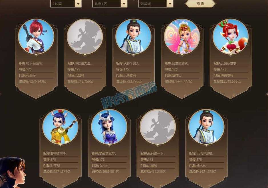 梦幻西游西游哥哥是谁 哥哥,西游,西游